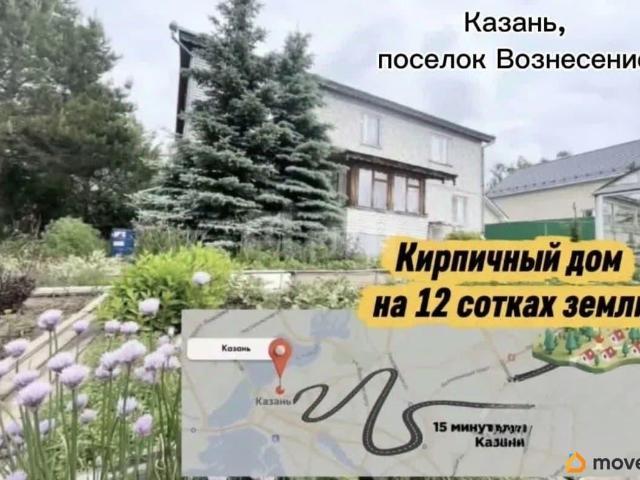 Дом продажа в Татарстан Республика