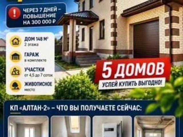 Дом продажа в Татарстан Республика