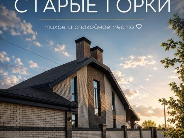 Дом продажа в Приволжский район, городской округ Казань