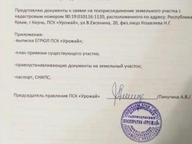 Дом продажа в Керчь