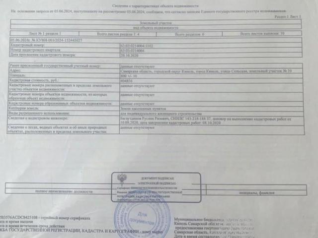 Дом продажа в Кинель, Самарская область