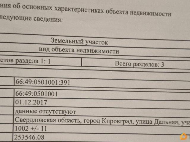 Дом продажа в Кировград, Свердловская область