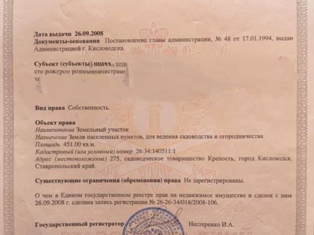 Дом продажа в Кисловодск, Ставропольский Край