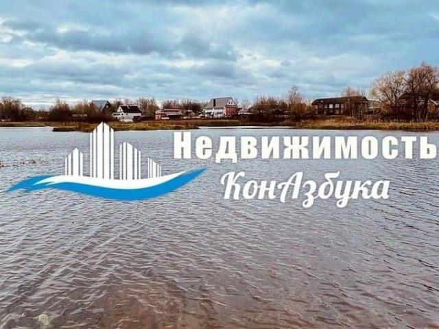 Дом продажа в Конаково, Конаковский муниципальный округ