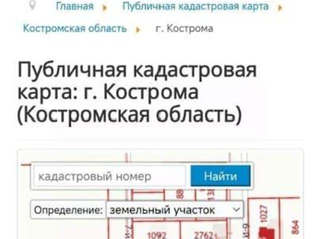 Дом продажа в Кострома, Костромская область