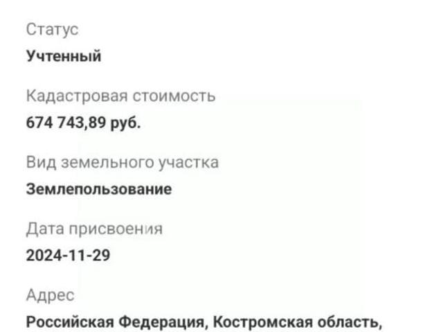 Дом продажа в Кострома, Костромская область