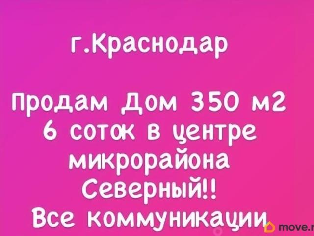 Дом продажа в Березовый, Краснодарский Край