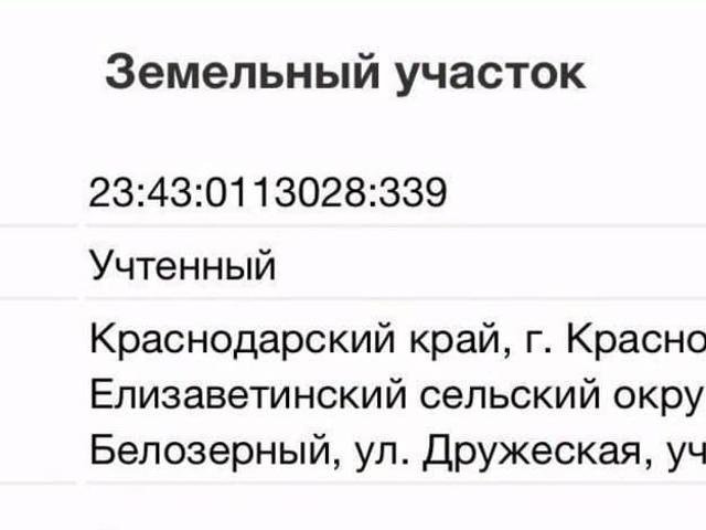 Дом продажа в Дружба Дп, Краснодарский Край