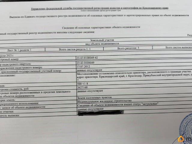 Дом продажа в Березовый, Краснодарский Край