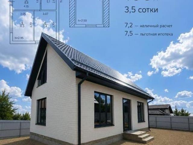 Дом продажа в Придорожная Ст-ца, Краснодарский Край