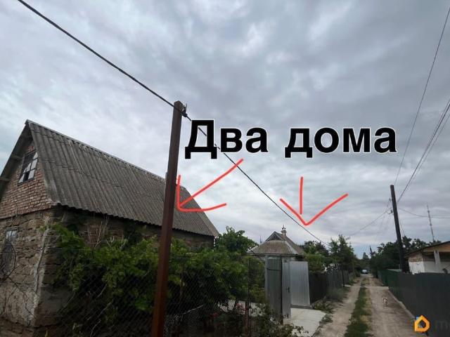 Дом продажа