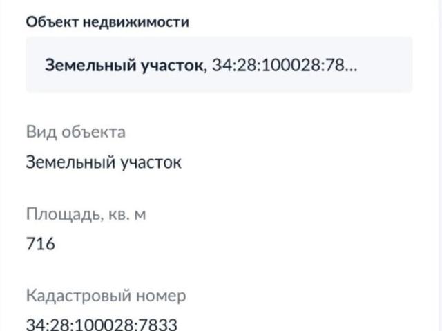 Дом продажа в Краснослободск, Волгоградская Обл
