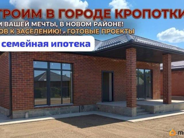 Дом продажа в Кавказский Р-н, Краснодарский Край