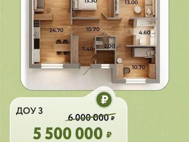Дом продажа в Михайловск, Ставропольский Край
