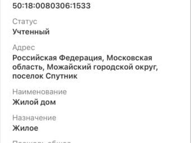 Дом продажа в Кабардино-Балкарская Республика