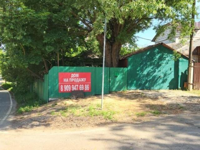 Дом продажа в Москва