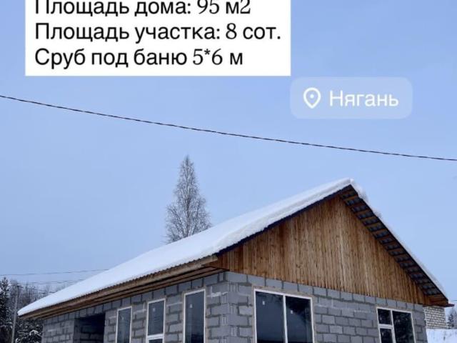 Дом продажа в Нягань