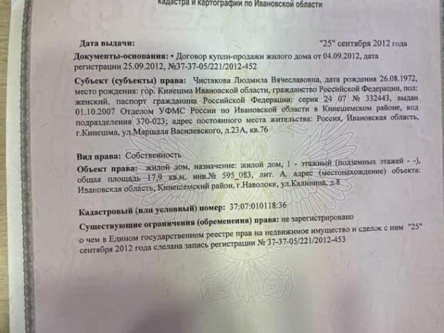 Дом продажа в Наволоки, Ивановская область