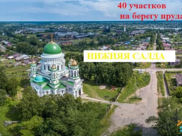 Дом продажа в Нижняя Салда, Свердловская область
