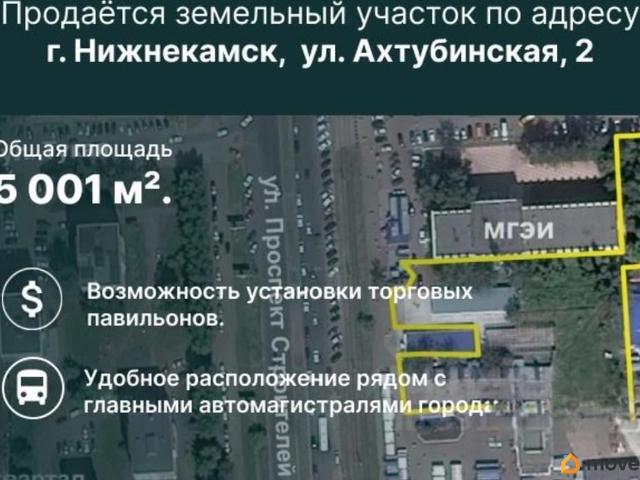 Дом продажа в Нижнекамск, Татарстан Республика