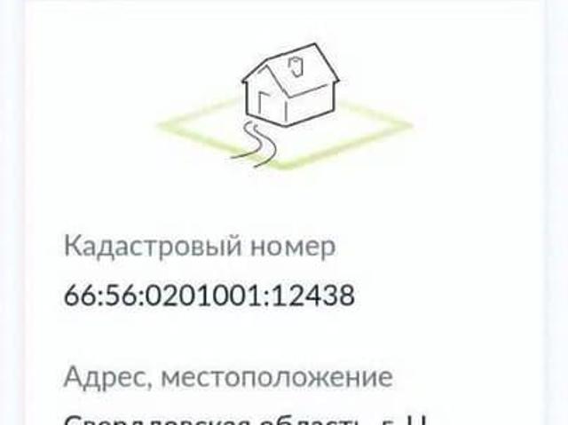 Дом продажа в Нижний Тагил, Свердловская область