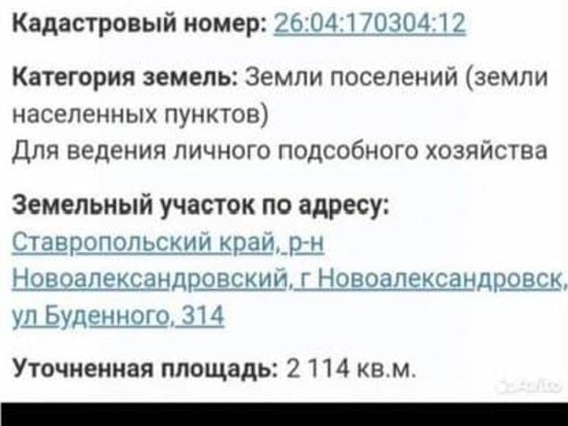 Дом продажа в Новоалександровск, Ставропольский Край
