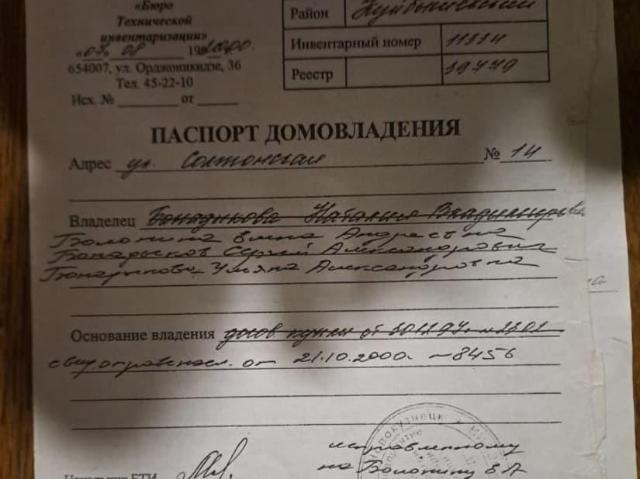 Дом продажа в Новокузнецк, Кемеровская область