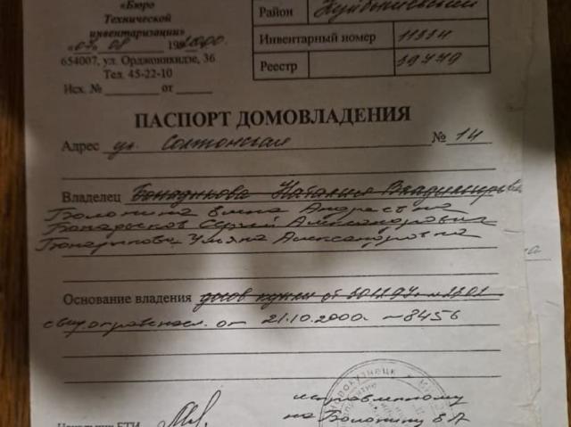 Дом продажа в Новокузнецк, Кемеровская область
