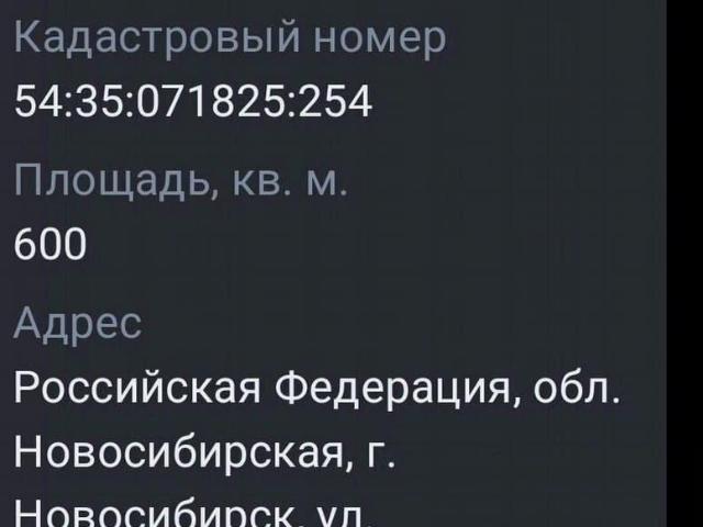 Дом продажа в Новосибирская область