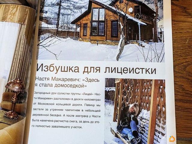 Дом продажа в Одинцово, Кабардино-Балкарская Республика