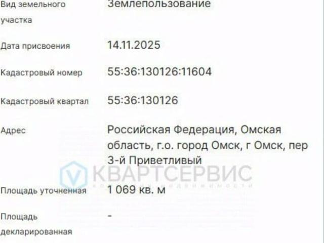 Дом продажа в Омская область