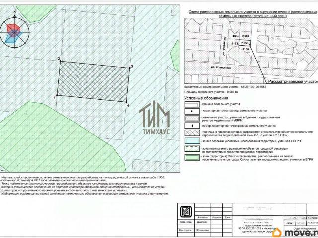 Дом продажа в Омская область