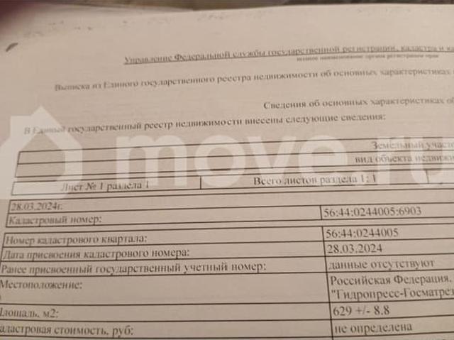 Дом продажа в Оренбург