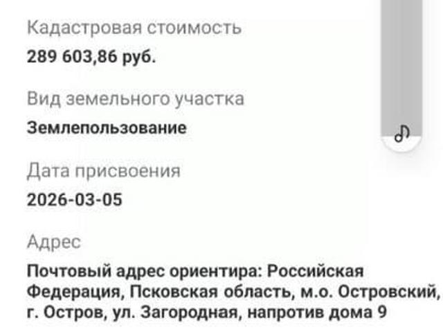 Дом продажа в Псковская область
