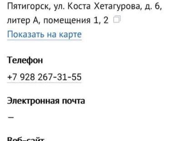 Дом продажа в Горапост, Пятигорск