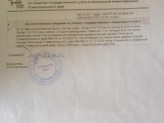 Дом продажа в Горапост, Пятигорск