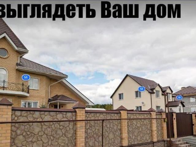 Дом продажа в Первоуральск, Свердловская область