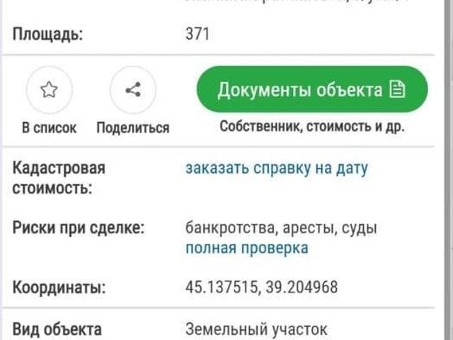 Дом продажа в Краснодарский Край