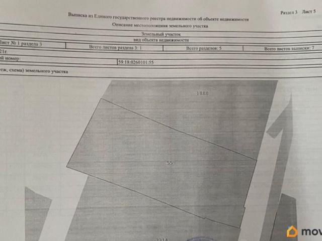 Дом продажа в Пермский Край