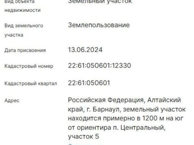 Дом продажа в Алтайский Край