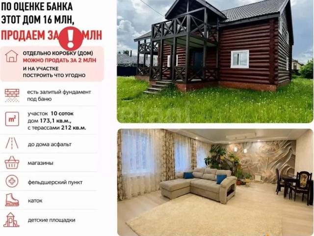 Дом продажа в Татарстан Республика