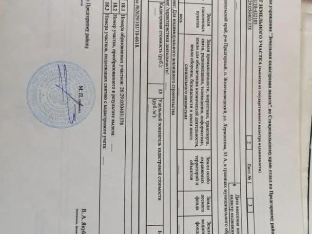 Дом продажа в Ставропольский Край