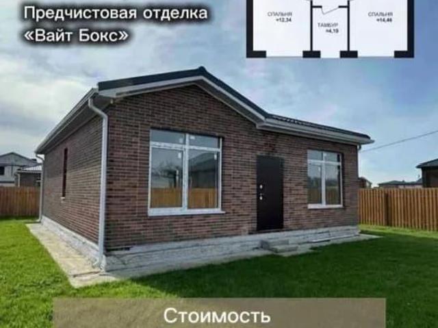 Дом продажа в Ростовская область