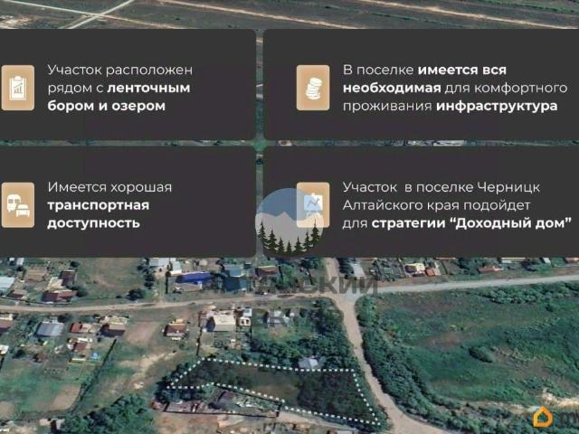 Дом продажа в Алтайский Край