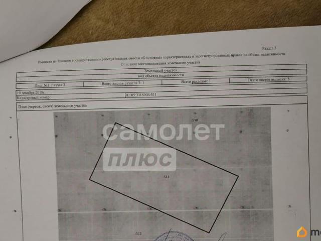 Дом продажа в Энем, Адыгея Республика