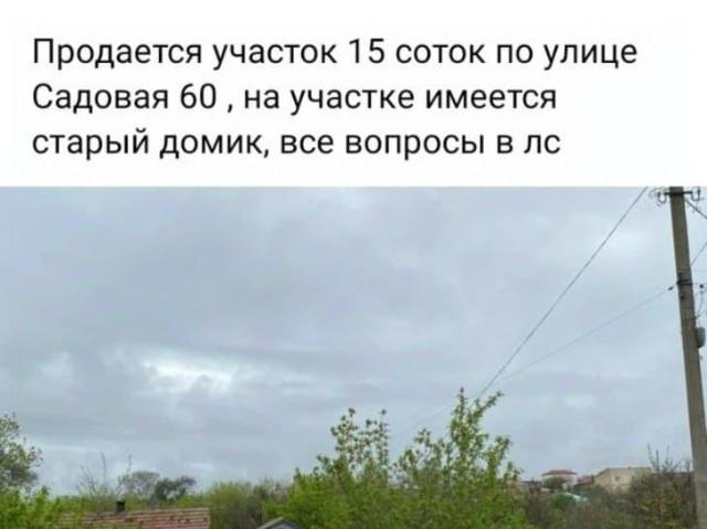 Дом продажа