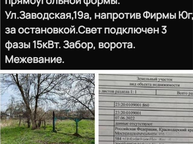 Дом продажа в Мостовской, Краснодарский Край
