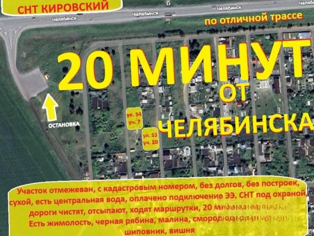 Дом продажа в Челябинская область