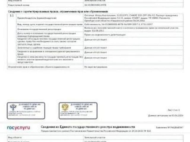 Дом продажа в Оре