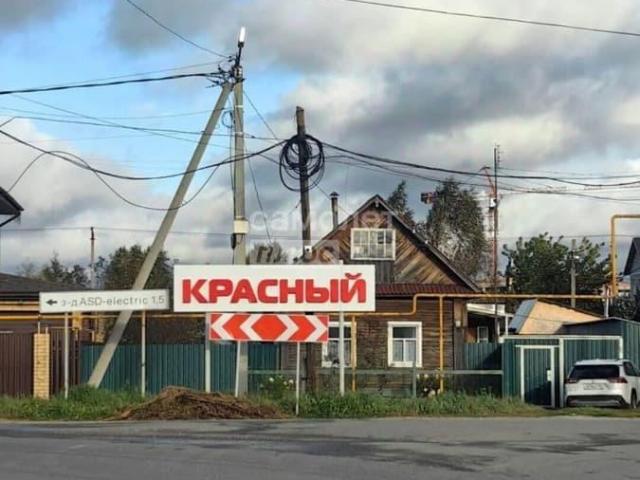 Дом продажа в Свердловская область